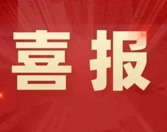 贺——z6com·尊龙凯时成功中标华能张掖电解水制氢项目