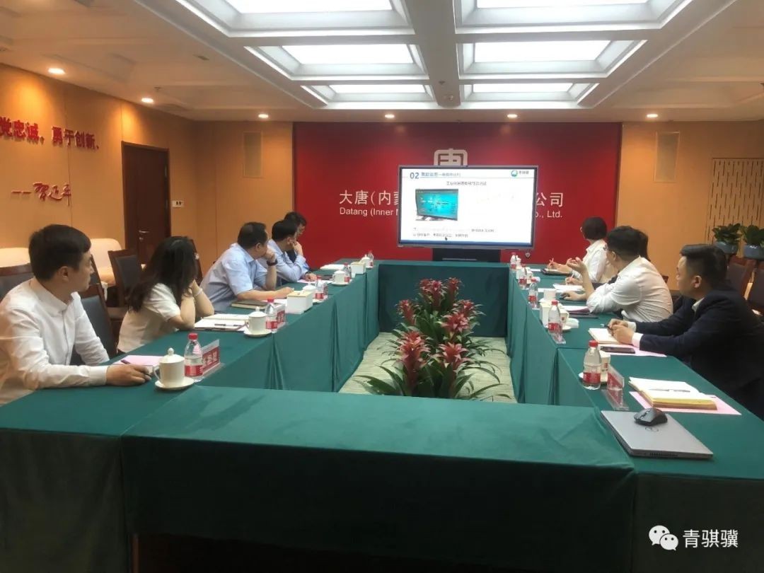 z6com·尊龙凯时与大唐内蒙古能源开发有限公司座谈交流