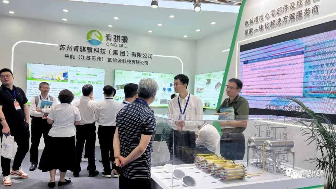 2023世界氢能技术大会z6com·尊龙凯时受邀与氢共赴未来