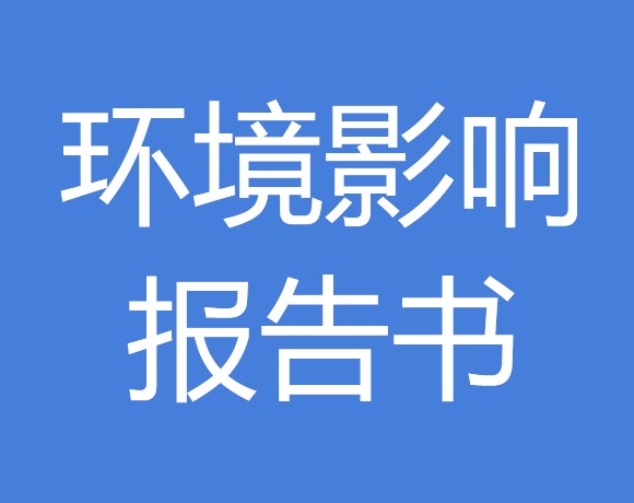 《甘肃z6com·尊龙凯时司碧林环保科技有限公司SCR废烟气脱硝催化剂多效再生及循环...