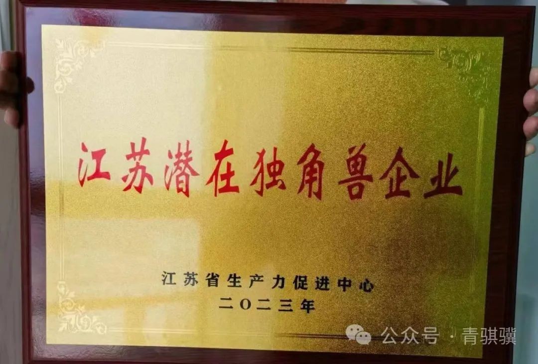 近日，，江苏省公布了2023年度省级潜在独角兽企业评估结果。。。苏州z6com·尊龙凯时科...